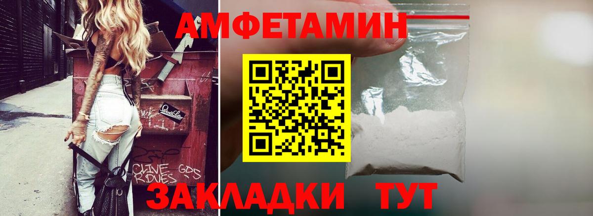АМФЕТАМИН  Вход с VPN  Саратов  АМФ Розовый 