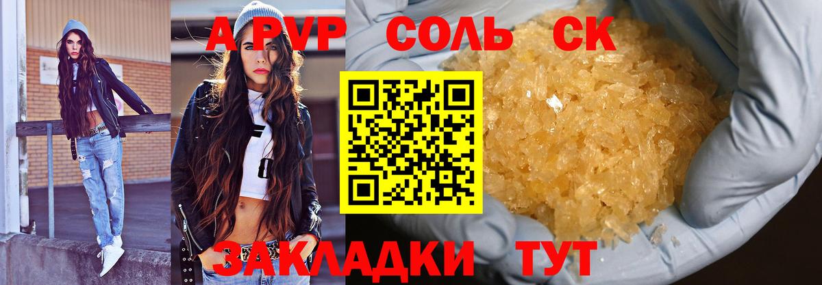А ПВП мука Саратов