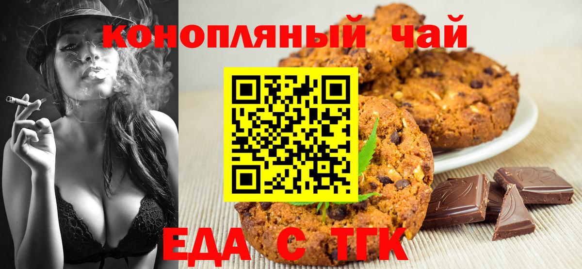 Саратов  Cannafood марихуана  Вход с VPN 