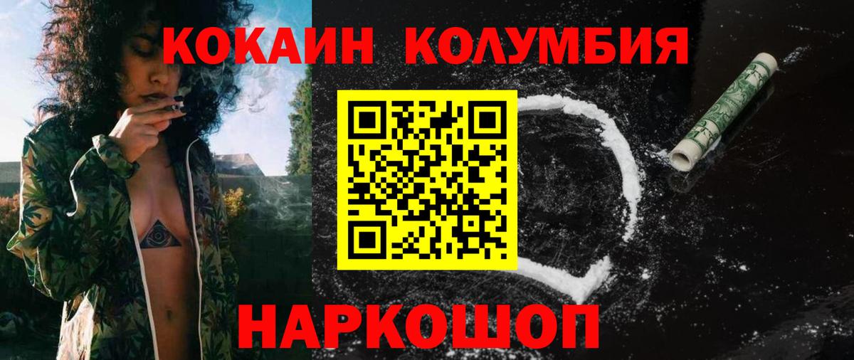 КОКАИН Перу  Cocaine  Саратов  Вход с VPN 