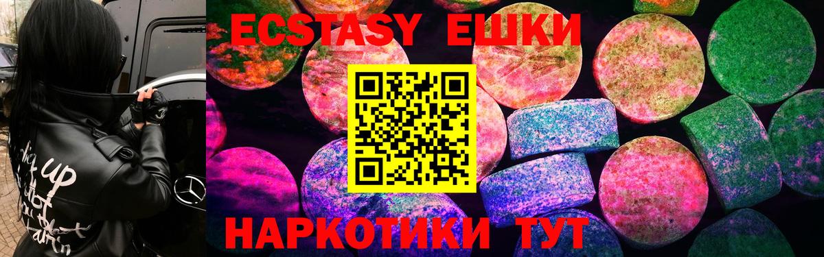 ЭКСТАЗИ VHQ  Вход с VPN  Саратов  Ecstasy 99% 