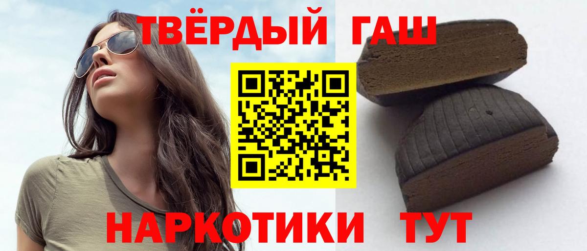 ГАШИШ Premium  Вход с VPN  Саратов  Гашиш  ГАШ гарик 