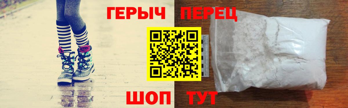 ГЕРОИН белый Саратов