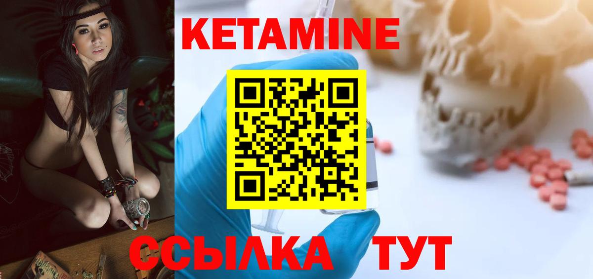 Саратов  дарк нет телеграм  Вход с VPN  Кетамин VHQ  Кетамин ketamine 