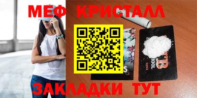 бутират Новокубанск