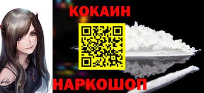 кокаин Новозыбков