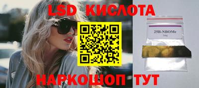 бутират Новокубанск