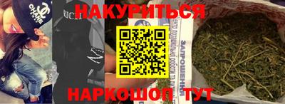 бутират Новокубанск
