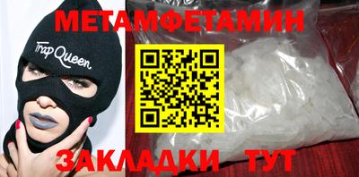 бутират Новокубанск