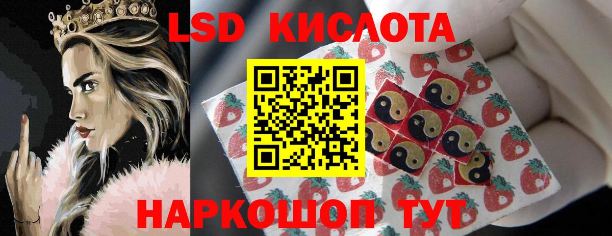 Лсд 25 экстази кислота Саратов