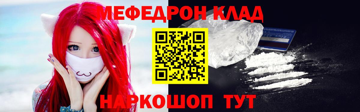 МЕФ кристаллы Саратов