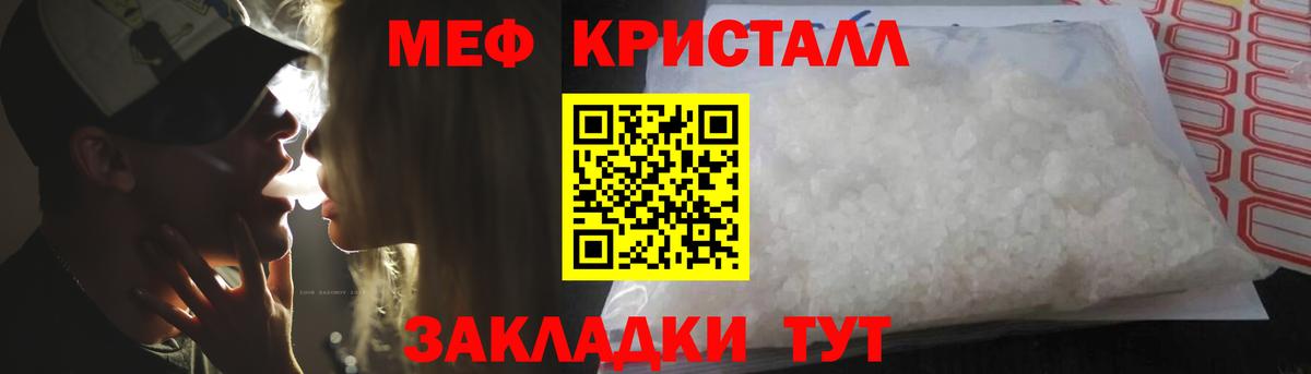 Саратов  МЯУ-МЯУ кристаллы  Меф  Вход с VPN 
