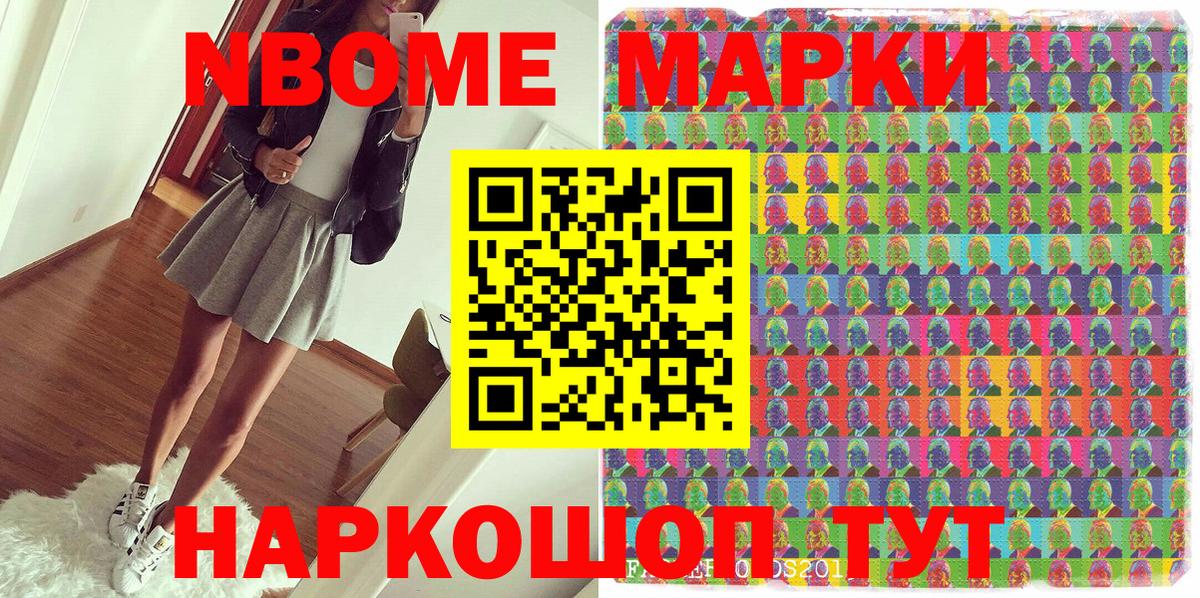 Наркотические марки 1500мкг  Вход с VPN  Саратов 
