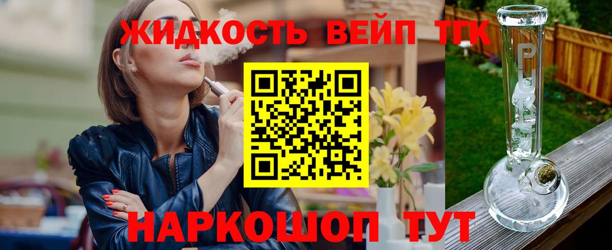 ТГК гашишное масло Саратов