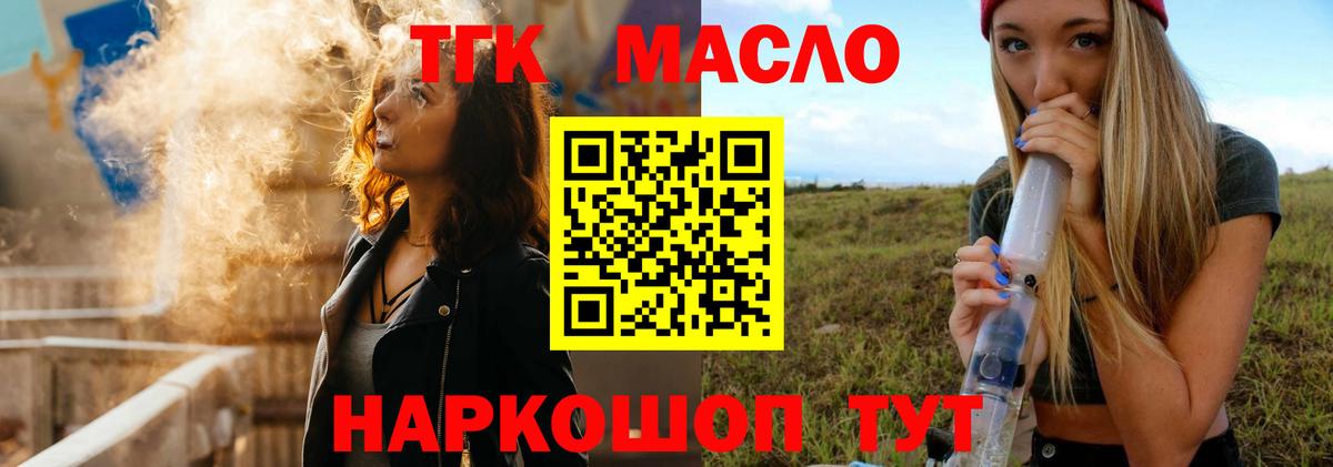Саратов  купить  цена  Вход с VPN  Дистиллят ТГК концентрат 